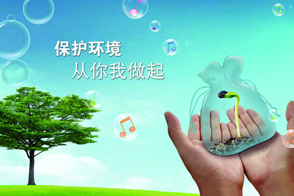 環保部公布《環境保護公眾參與辦法》，自2015年9月1日起施行