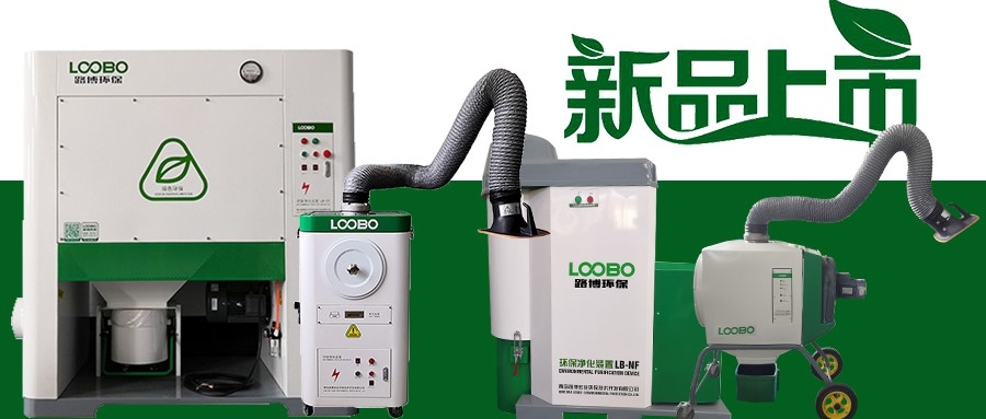 路博環保新品.jpg