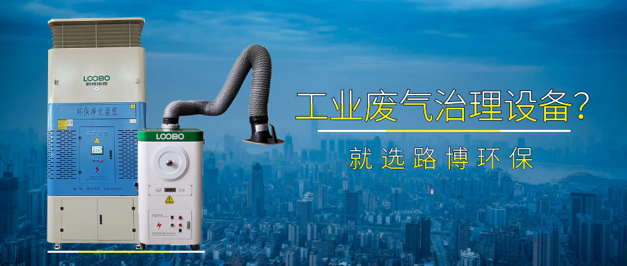 路博環保.png
