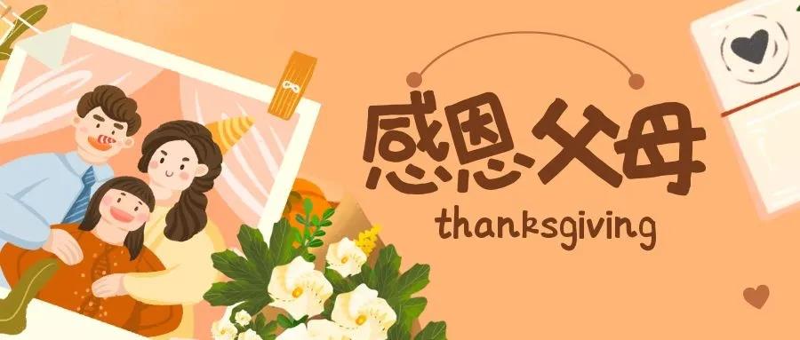 路博環保感恩節文案1.jpg